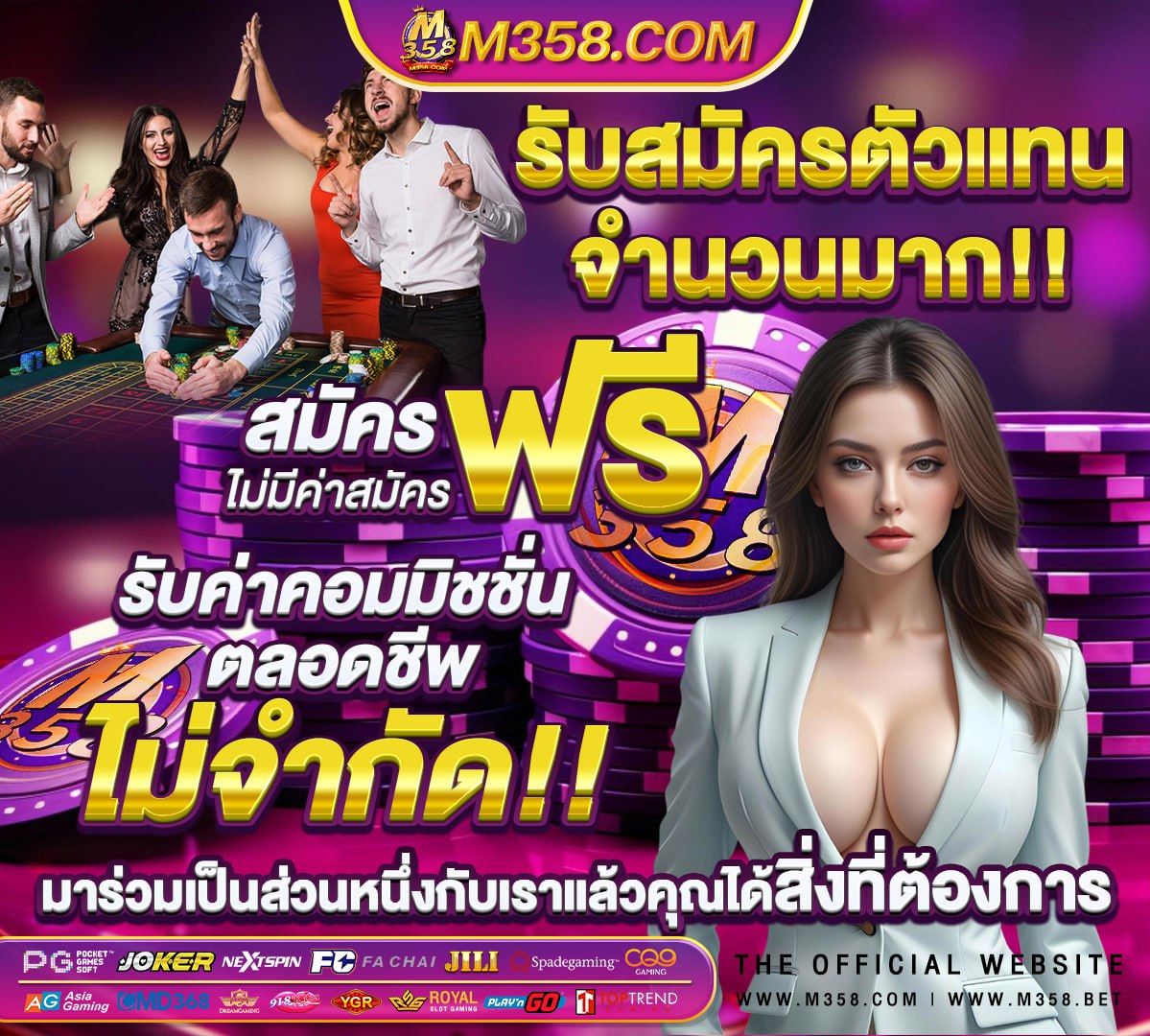 ฟรี ส ปิ น สมาชิกใหม่ nctc email